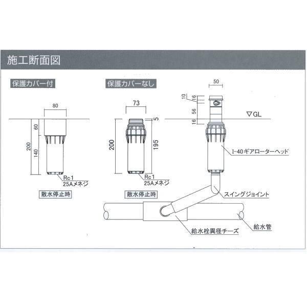 グローベン I-40ギアローターヘッド パートサークル C10SR040P |  | 02