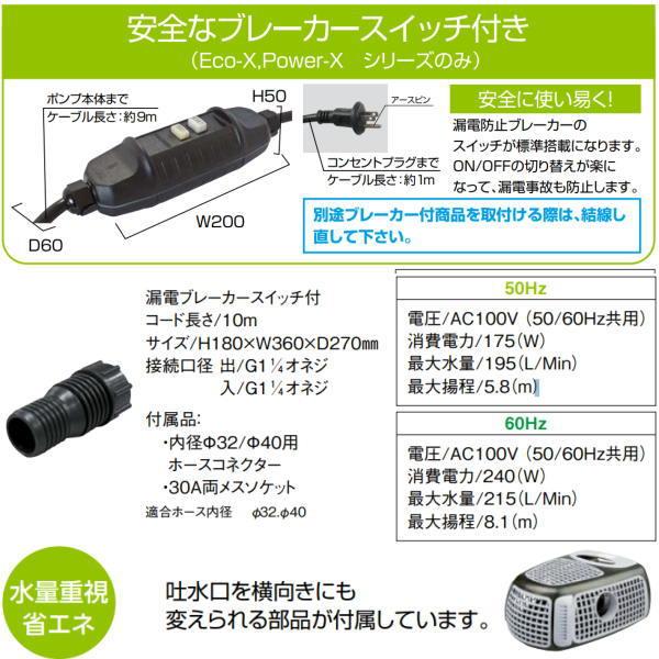 グローベン 水中ポンプ Eco-X14000 メッシュカバー付き C40TC14000A |  | 01