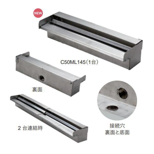 グローベン フォールズ 連結 C50ML145E |  | 01