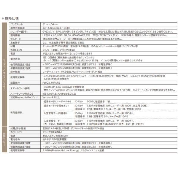 GOAL ラレシア LaresIA 1ロック LXシリンダー カバークローズ型 ブラック 33〜43mm 取付：柱 407504_4