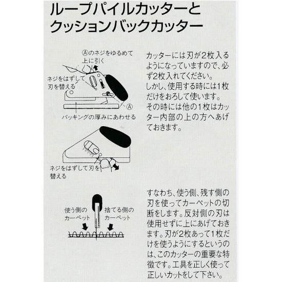 広島 ループパイルカッター 303 19-02 : イーヅカ - 通販 広島 ループパイルカッター 303 19-02 : イーヅカ - 通販