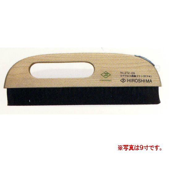 広島 クロス用撫でブラシ 穴あき 7寸 272-07 : イーヅカ - 通販