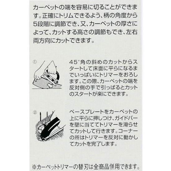 広島 カーペットトリマー カーペット切断工具 3-04 : イーヅカ