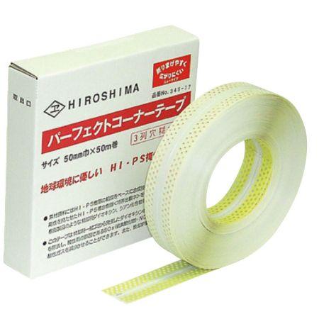 広島 パーフェクトコーナーテープ 3列穴 巾50mm×長50m : イーヅカ