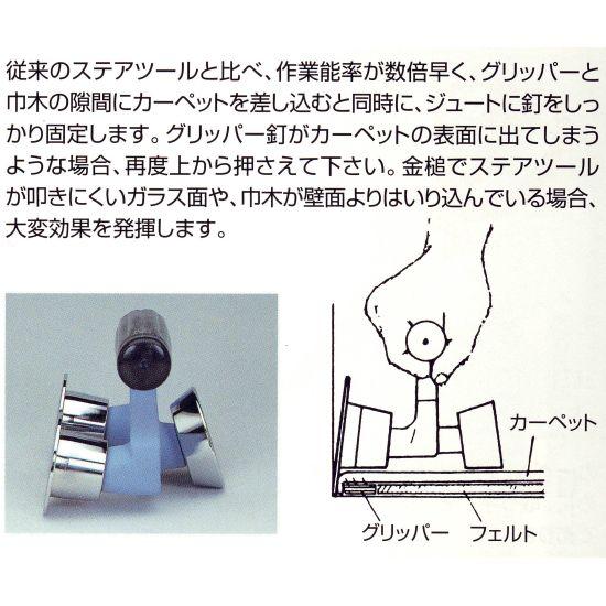 カーペット押さえ工具 ステアローラー 371-00 : イーヅカ - 通販