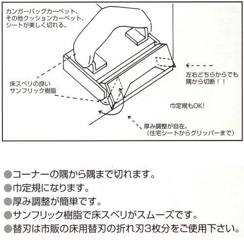 コーナーカッター マスタートリマー 382-00 : イーヅカ - 通販 コーナーカッター マスタートリマー 382-00 : イーヅカ - 通販