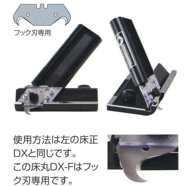 床正 DX-F コーナーカッター 385-10 | 