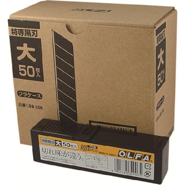オルファ（ＯＬＦＡ） カッター 替刃 大型刃 LBB50K 500枚入（50枚×10） | OLFA