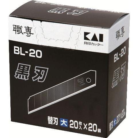 貝印 職専 カッター 替刃 BL20 大型刃 400枚（20枚×20）