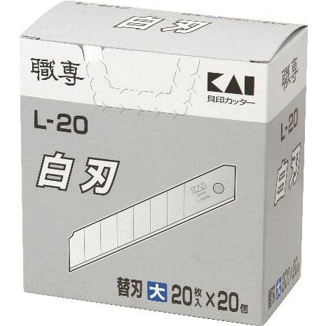 貝印 職専 カッター 替刃 L20 大型 400枚（20枚×20）