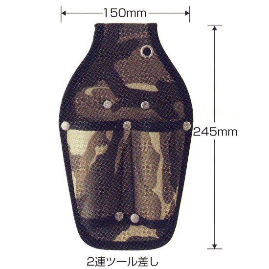 広島 プロユース ミリタリー ２連ツール差し 巾150×高245mm 774-45 | 