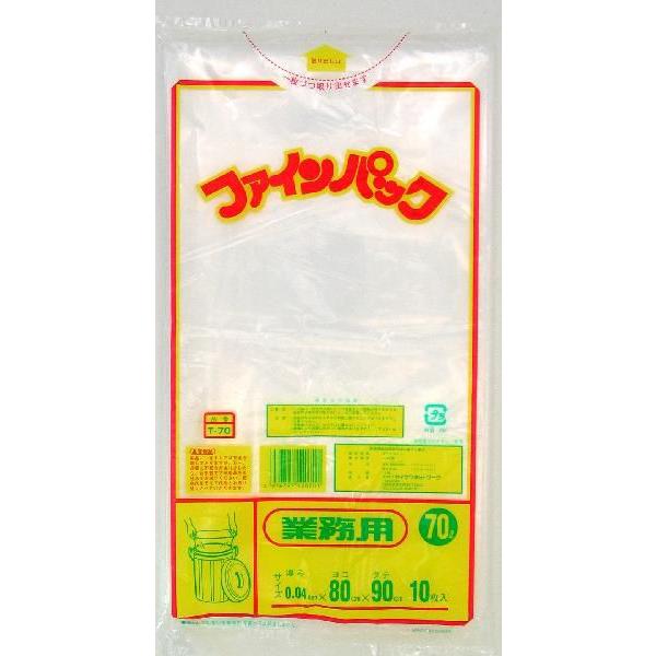 透明ゴミ袋 ファインパック ７０Ｌ 0.04厚×横800×縦900mm 50枚入(10枚×5) 465-09 | 