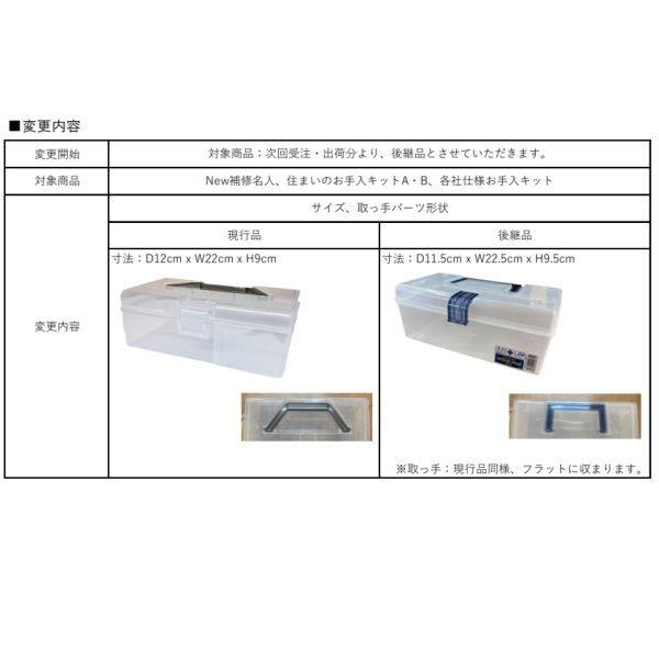 ハウスボックス NEW 補修名人 : イーヅカ - 通販 - Yahoo
