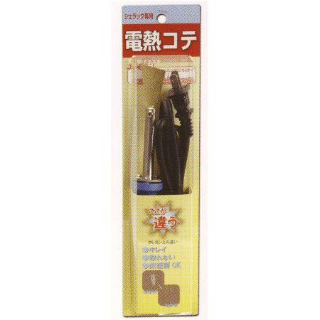 ハウスボックス 電熱コテH型 | 