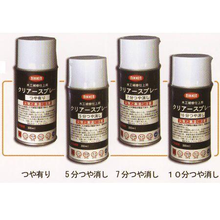 艶調整剤 NKクリアースプレー（全4種） 300ml : イーヅカ