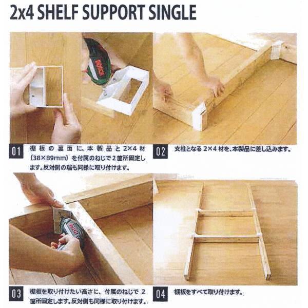 LABRICO ラブリコ 2×4 棚受シングル DX-2 棚受けを支える受け
