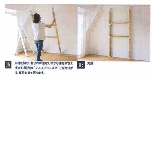 ラブリコ アジャスター 棚受け シングル ダブル labrico-fix2_1.jpg