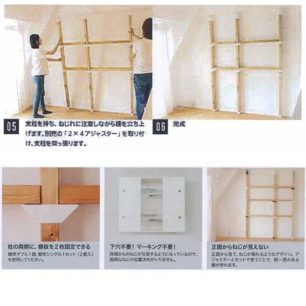 LABRICO ラブリコ 2×4 棚受ダブル DX-3 棚受けを支える受け具 