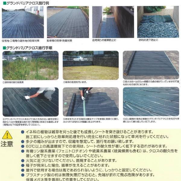 萩原工業 グランドバリアクロス 防草シート GBC(約３年耐候） 厚み0.5mm 1.5m幅×50m 受注生産品 納期約３週間 |  | 01