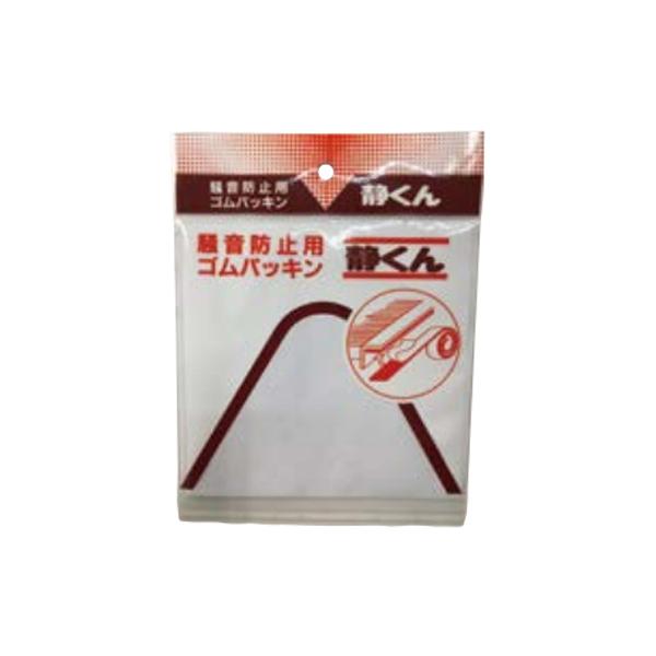 法山本店 騒音防止用ゴムパッキン（片面接着剤付き） 30mm用 袋入り静くんゴムパッキン30ｍｍ用 （陳列用）２枚入 | 