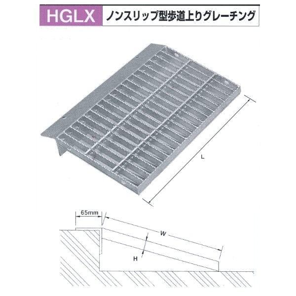 法山本店 ノンスリップ型歩道上りグレーチング HGLX-600-4 小型トラック用 600mm｜interiortool