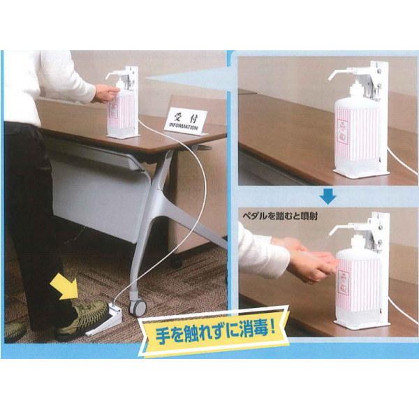 光 足踏み ペダル式 卓上消毒液ボトルスタンド PBSTD-282 |  | 01