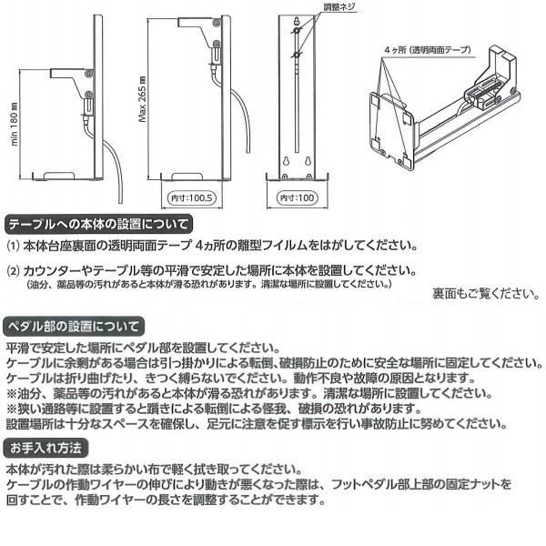 光 足踏み ペダル式 卓上消毒液ボトルスタンド PBSTD-282 |  | 03