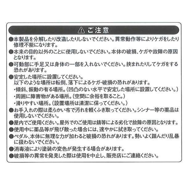 光 足踏み ペダル式 卓上消毒液ボトルスタンド PBSTD-282 |  | 04