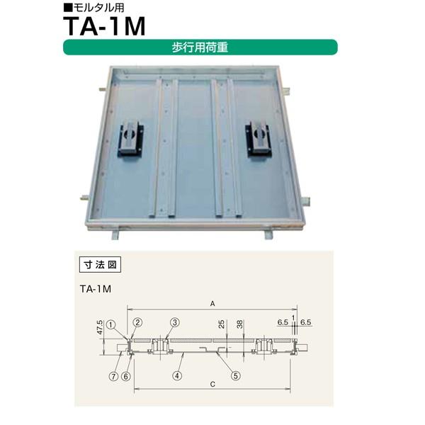 ホーコス フロアハッチ アルミ製 （歩行用） TA-1M 400 モルタル用
