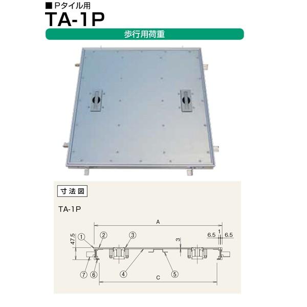 ホーコス フロアハッチ アルミ製 （歩行用） TA-1P 650 Pタイル用