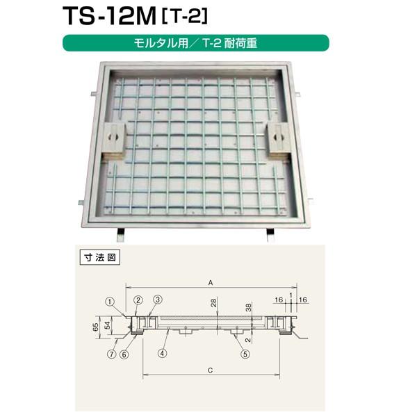 ホーコス フロアハッチ ステンレス製 （T-2耐荷重） TS-12M[T-2] 600 モルタル用