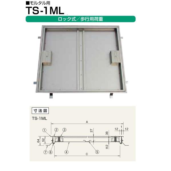 ホーコス フロアハッチ ステンレス製 ロック式 （歩行用） TS-1ML 400 モルタル用