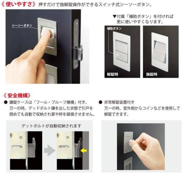 日中製作所 デッドボルト鎌錠 間仕切錠 132-ME-NI-51 サテン