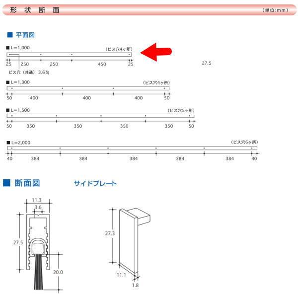 しき ピンチブロック フロアーリック ビルドインタイプ 開き戸・引戸用 FL