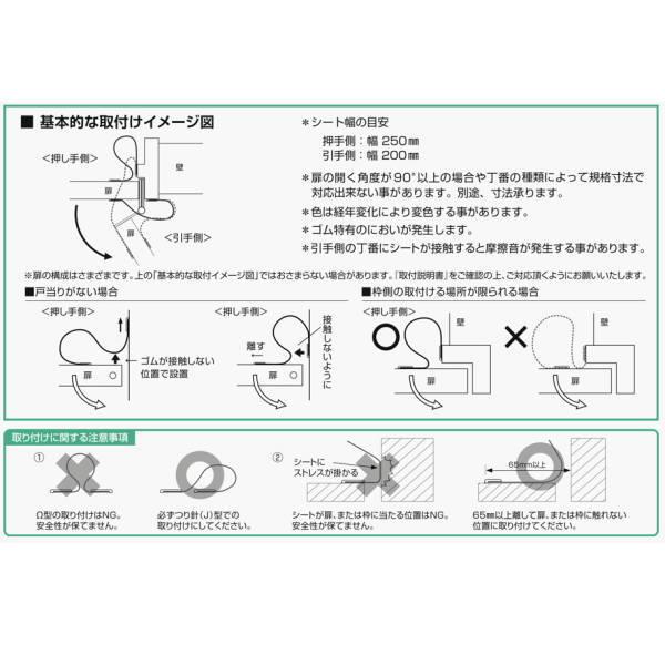ピンチブロック 指詰めガードシート FGS-C250-2000 クリア 長さ ピンチブロック 指詰めガードシート FGS-C250-2000 クリア 長さ