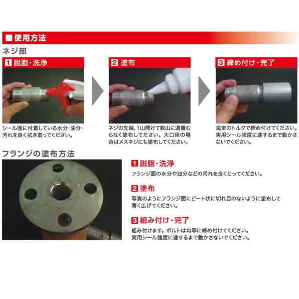 ヘルメチック 金属配管用嫌気性シール剤 333 250g（チューブ） |  | 01