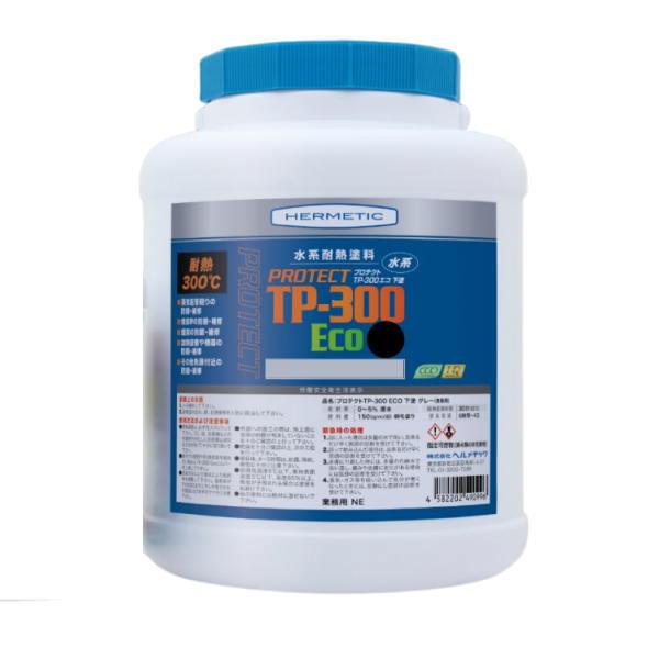 ヘルメチック TP-300 ECO シルバー 2.5kg | 