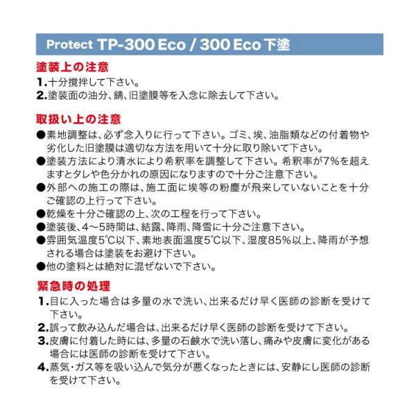 ヘルメチック TP-300 ECO シルバー 2.5kg |  | 03