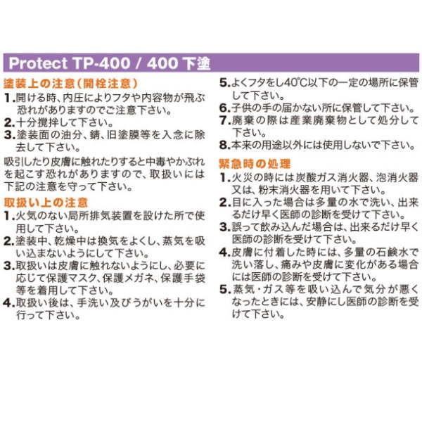 ヘルメチック Protect TP-400 耐熱塗料 下塗 シルバー 3kg ヘルメチック Protect TP-400 耐熱塗料 下塗 シルバー 3kg