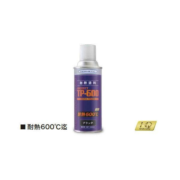 ヘルメチック Protect TP-600 耐熱塗料 シルバー／ブラック 300ml | 
