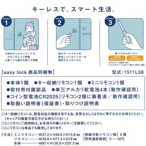 注目の福袋をピックアップ 2ロックタイプ 住宅用リモコンキー Lspタイプ イージーロック ホンダロック その他 Williamsav Com