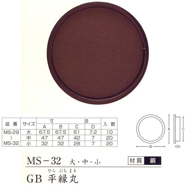 ツキエス 引手 MS-32 GB 平縁丸 大/中/小 １つ | 