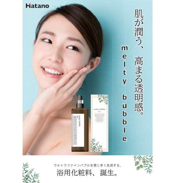 株式会社ハタノ製作所 メルティバブル サボンの香り ブルー