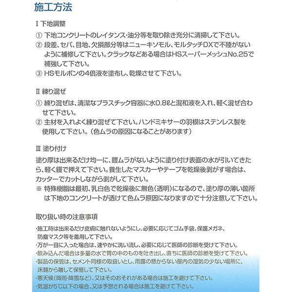 畑中産業 住宅基礎保護仕上げ材 アートベース 22kg（主材5kg×4袋、混和液0.5kg×4袋） |  | 02