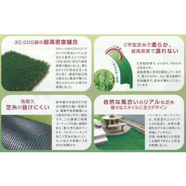 リアル人工芝 ハーモニーターフ ソフト 28mm 1m巾×10m長 : イーヅカ