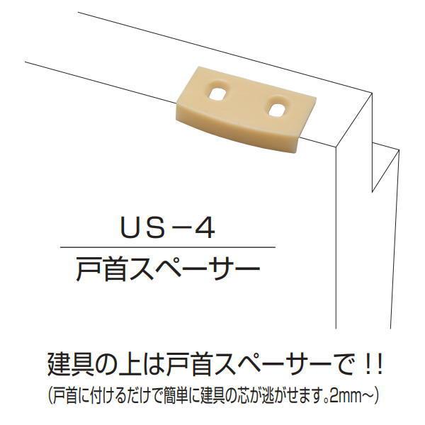 戸首スペーサー US-4 ベージュ 1個 |  | 01