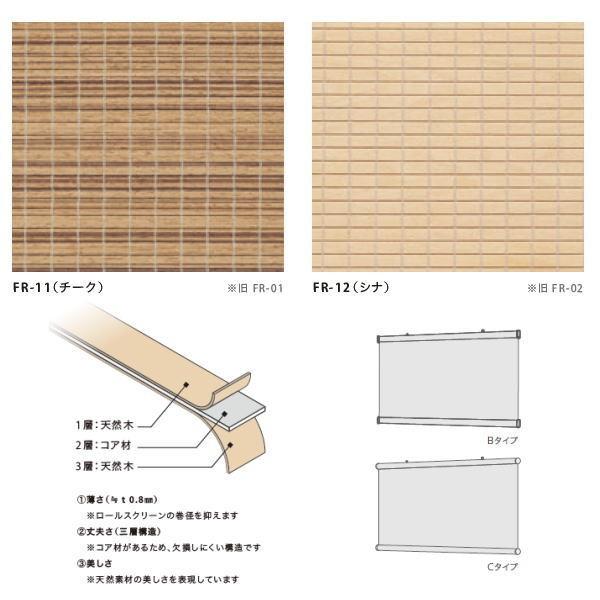 井上スダレ フォレス タペストリー（Bタイプ／Cタイプ） チーク・シナ 幅600〜1000mm 高さ510〜1000mm｜interiortool