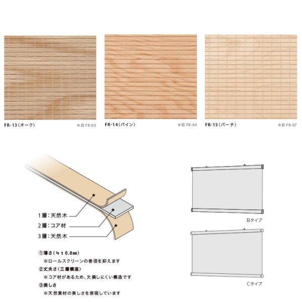 保障できる 井上スダレ フォレス タペストリー Bタイプ Cタイプ オーク パイン バーチ 幅2410 2700mm 高さ 500mm サイズオーダー き 新しいコレクション Www Simon Page Com