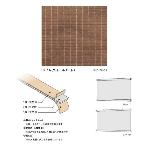 井上スダレ フォレス タペストリー（Bタイプ／Cタイプ） ウォールナット 幅600〜1000mm 高さ〜500mm