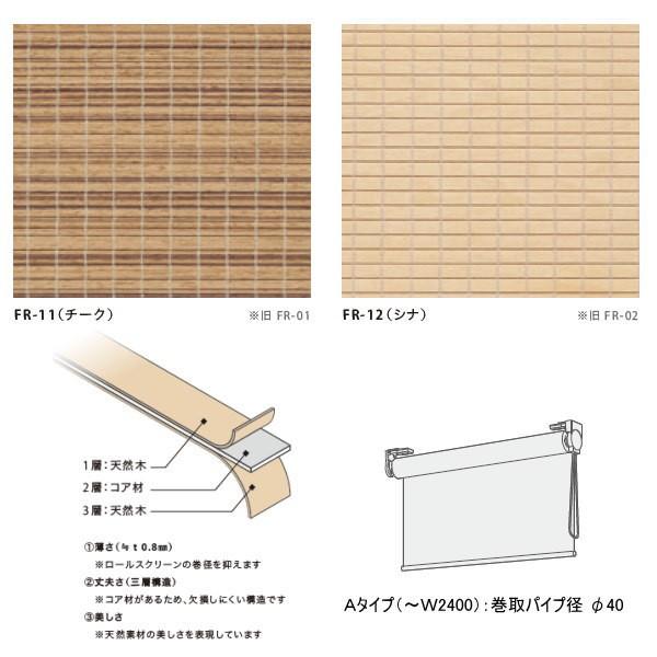 爆安プライス 井上スダレ フォレス ロールスクリーンaタイプ チーク シナ 幅10 2400mm 高さ1010 1500mm サイズオーダー き 楽天市場 Www Technet 21 Org